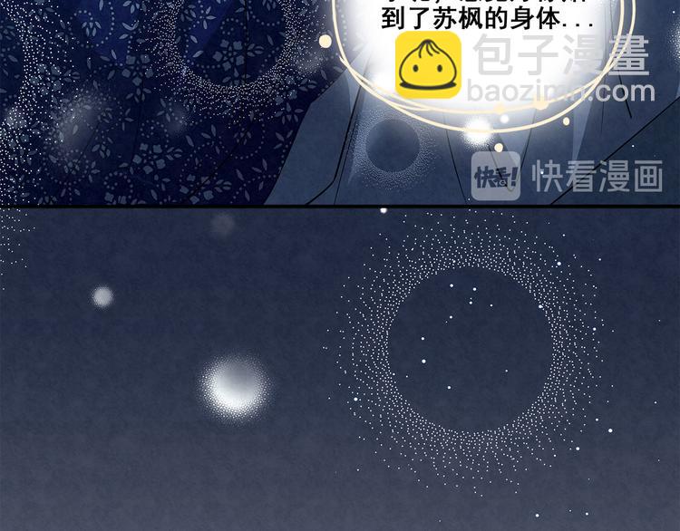 第33话 床&hellip;&hellip;好像有点小&hellip;&hellip;-第33话