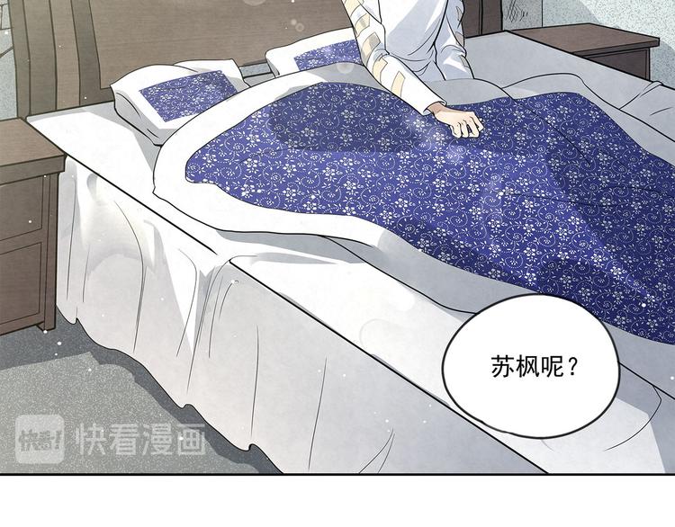 第33话 床&hellip;&hellip;好像有点小&hellip;&hellip;-第33话