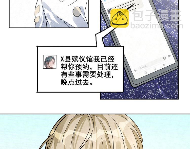 第33话 床&hellip;&hellip;好像有点小&hellip;&hellip;-第33话