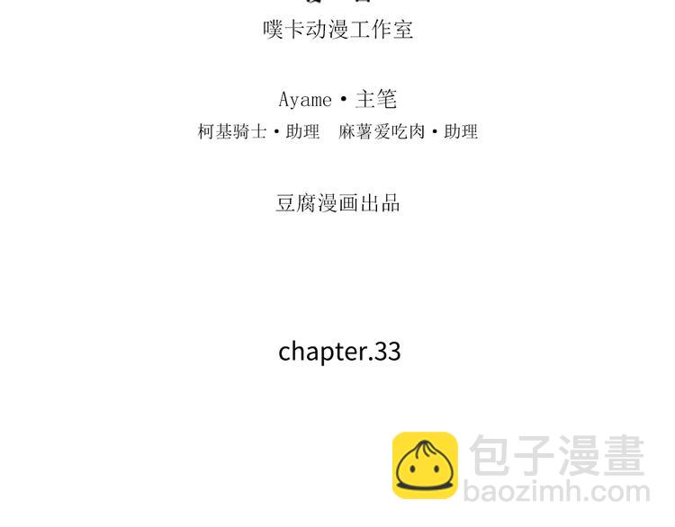 第33话 床&hellip;&hellip;好像有点小&hellip;&hellip;-第33话