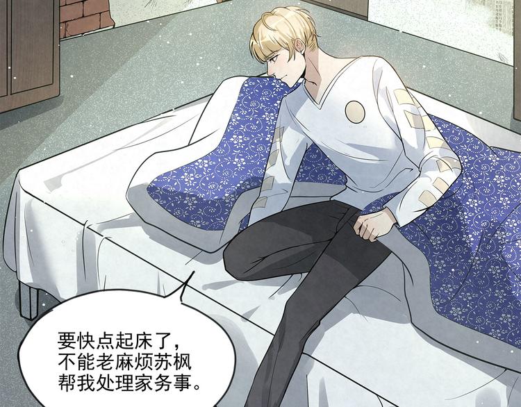 第33话 床&hellip;&hellip;好像有点小&hellip;&hellip;-第33话