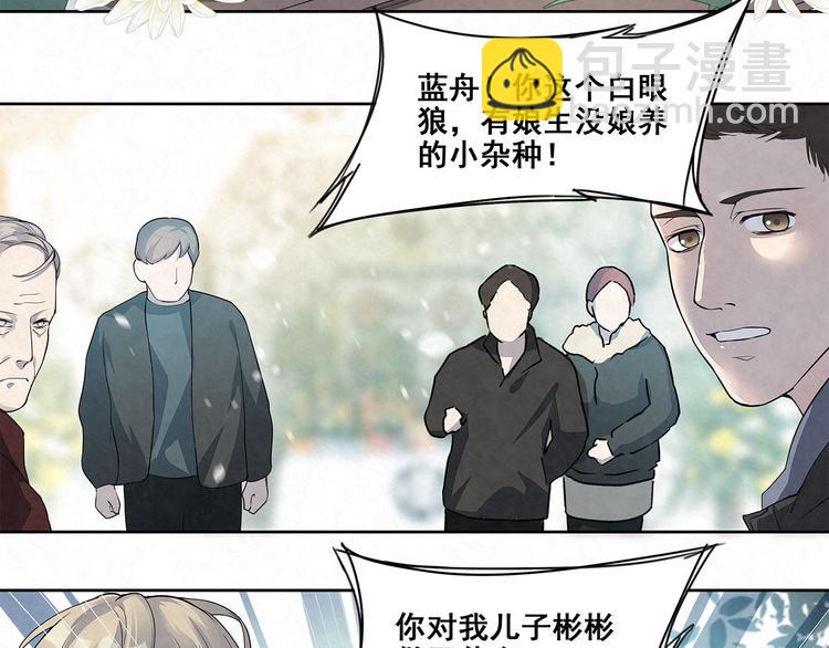 第33话 床&hellip;&hellip;好像有点小&hellip;&hellip;-第33话