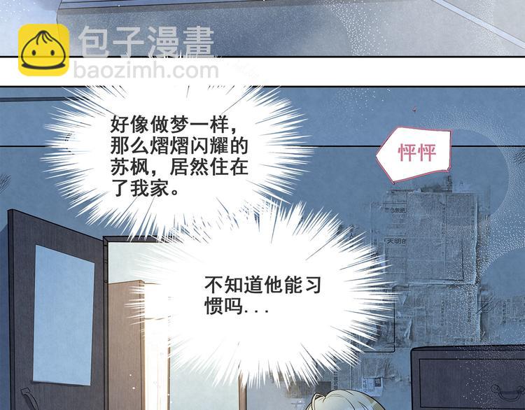 第33话 床&hellip;&hellip;好像有点小&hellip;&hellip;-第33话