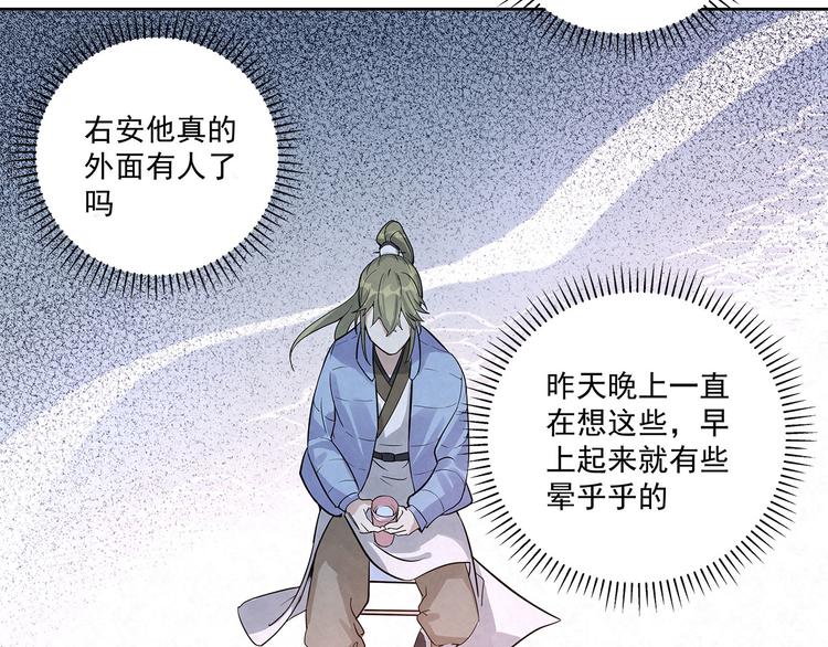 第35话 原来&hellip;&hellip;是我一厢情愿(1/2)-第35话