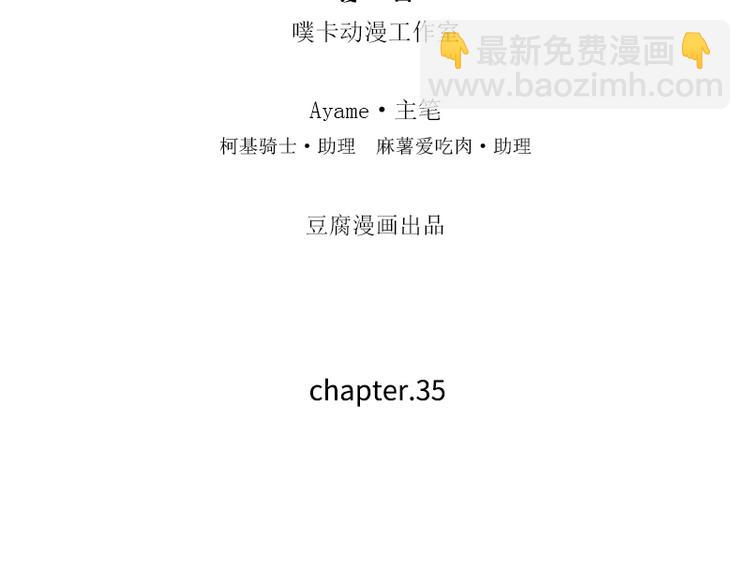 第35话 原来&hellip;&hellip;是我一厢情愿(1/2)-第35话