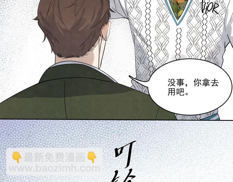 第35话 原来&hellip;&hellip;是我一厢情愿(1/2)-第35话