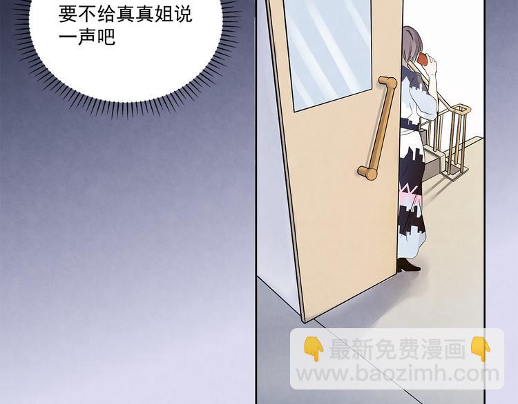 第41话 围巾&hellip;&hellip;还带着他(1/2)-第41话