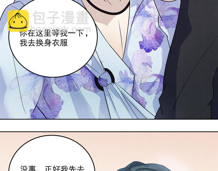 第41话 围巾&hellip;&hellip;还带着他(1/2)-第41话