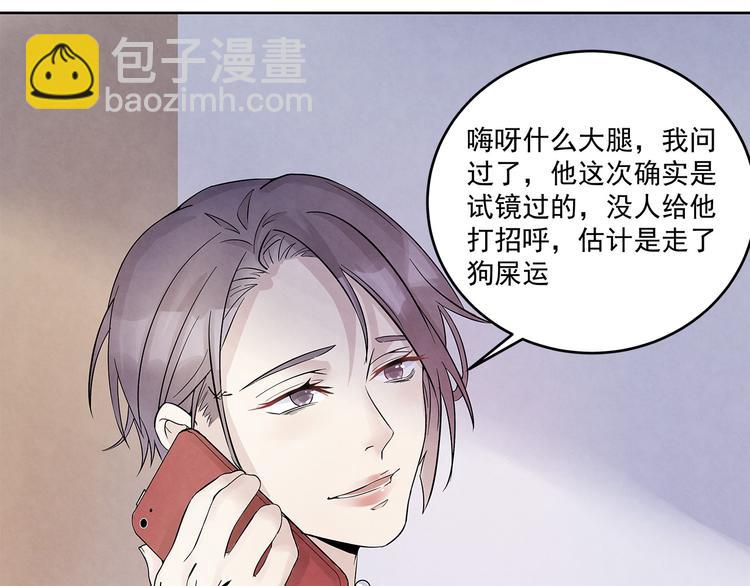 第41话 围巾&hellip;&hellip;还带着他(1/2)-第41话