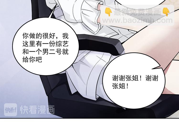 第41话 围巾&hellip;&hellip;还带着他(1/2)-第41话