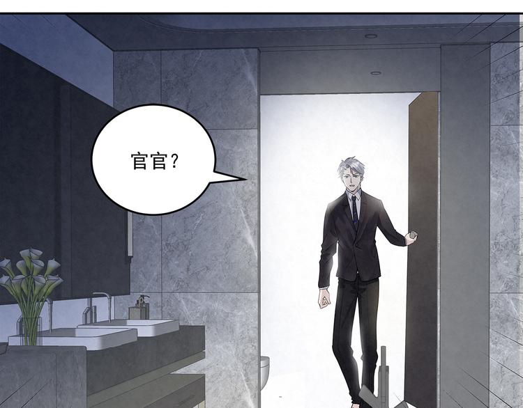 第43话 官官&hellip;&hellip;去哪里了&hellip;&hellip;(1/2)-第43话