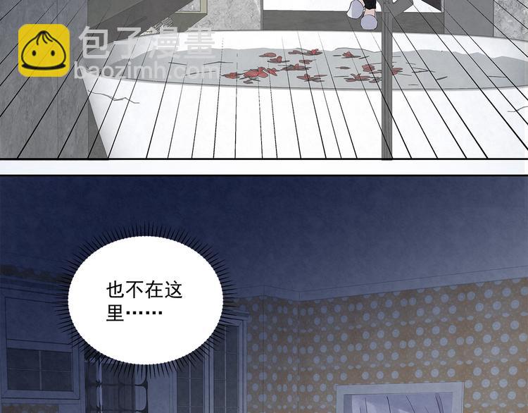 第43话 官官&hellip;&hellip;去哪里了&hellip;&hellip;(1/2)-第43话