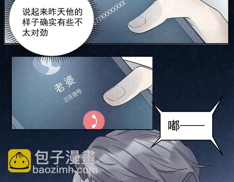 第43话 官官&hellip;&hellip;去哪里了&hellip;&hellip;(1/2)-第43话