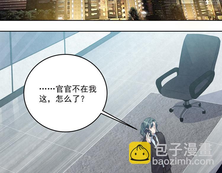 第43话 官官&hellip;&hellip;去哪里了&hellip;&hellip;(1/2)-第43话