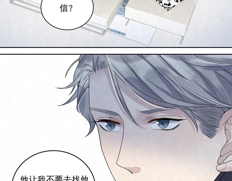 第43话 官官&hellip;&hellip;去哪里了&hellip;&hellip;(1/2)-第43话