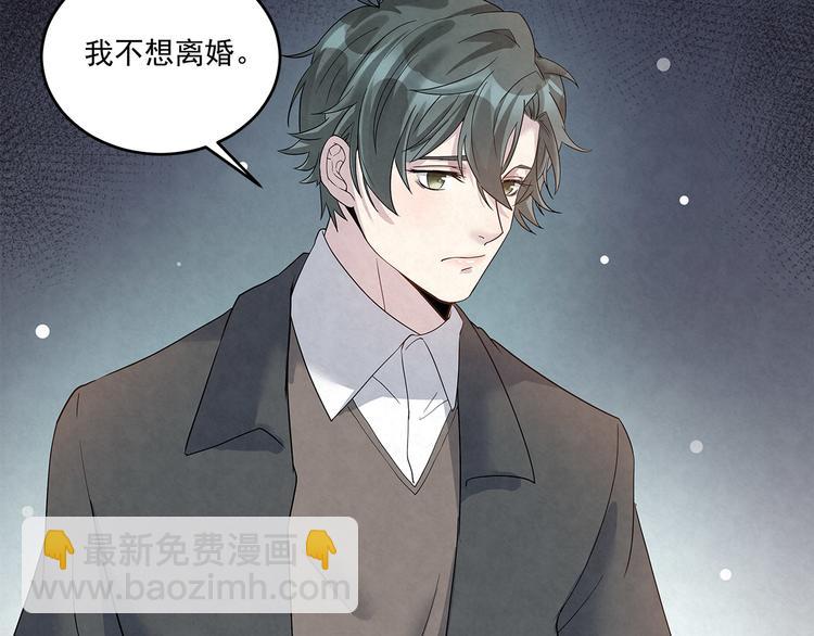 第47话 我&hellip;&hellip;不想离婚&hellip;(1/2)-第47话