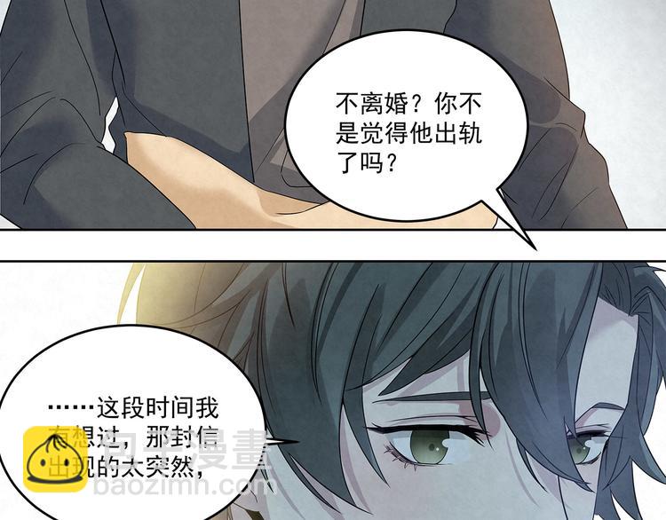 第47话 我&hellip;&hellip;不想离婚&hellip;(1/2)-第47话