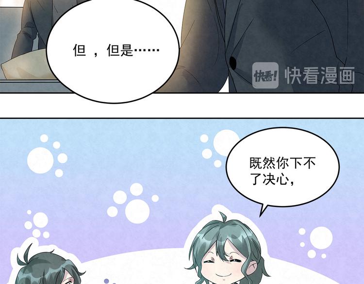 第47话 我&hellip;&hellip;不想离婚&hellip;(1/2)-第47话