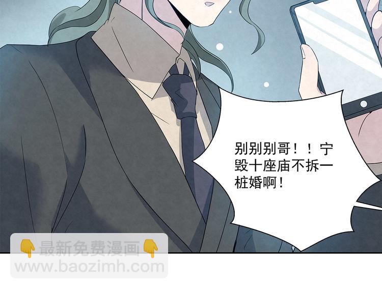 第47话 我&hellip;&hellip;不想离婚&hellip;(1/2)-第47话