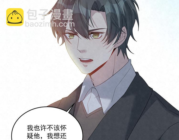 第47话 我&hellip;&hellip;不想离婚&hellip;(1/2)-第47话