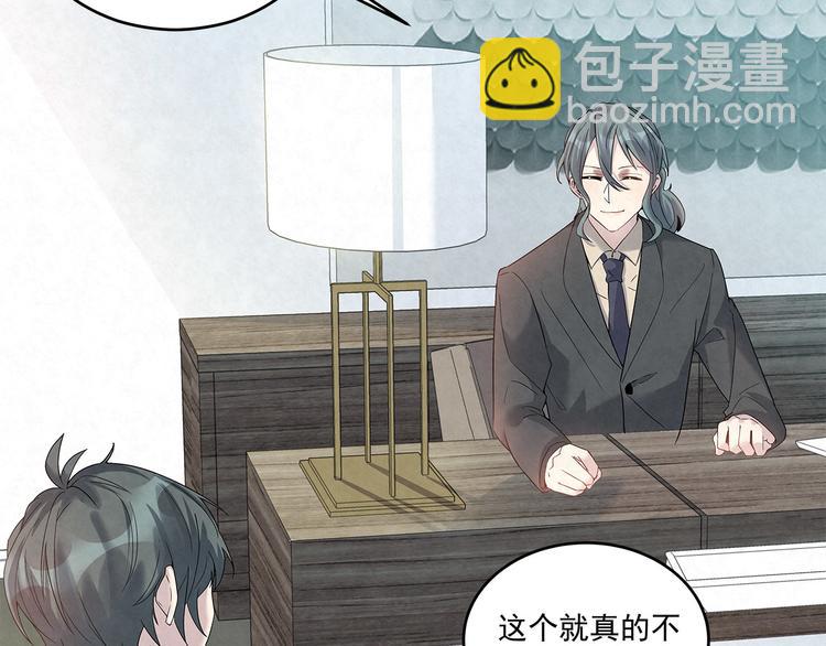 第47话 我&hellip;&hellip;不想离婚&hellip;(1/2)-第47话