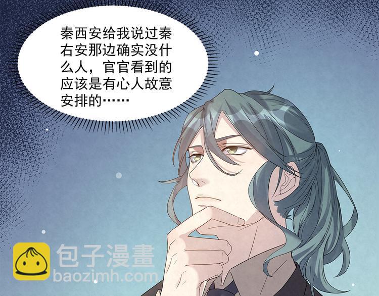 第47话 我&hellip;&hellip;不想离婚&hellip;(1/2)-第47话