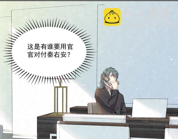 第47话 我&hellip;&hellip;不想离婚&hellip;(1/2)-第47话