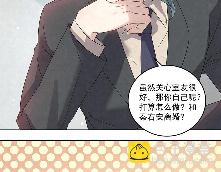 第47话 我&hellip;&hellip;不想离婚&hellip;(1/2)-第47话