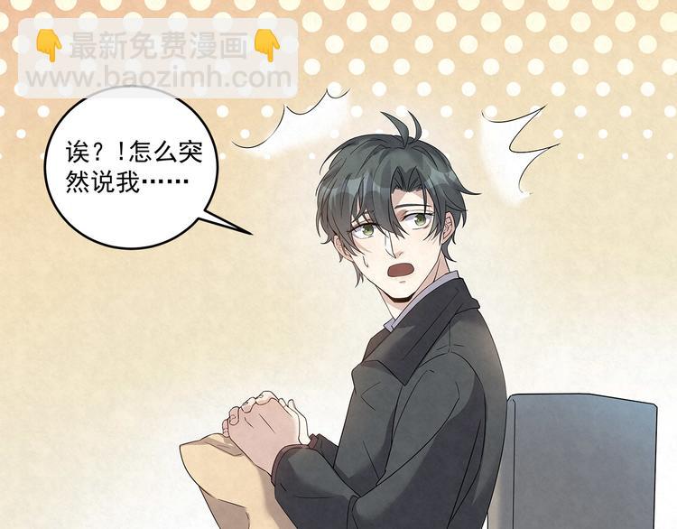 第47话 我&hellip;&hellip;不想离婚&hellip;(1/2)-第47话