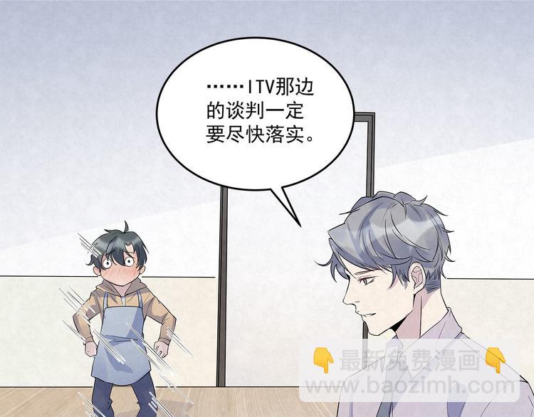 第51话 总裁&hellip;&hellip;好吃吗？(1/2)-第51话