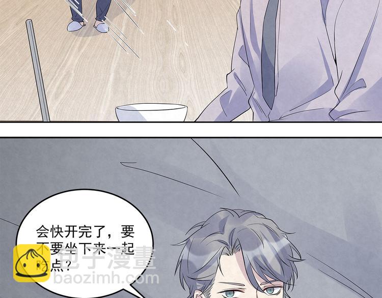 第51话 总裁&hellip;&hellip;好吃吗？(1/2)-第51话