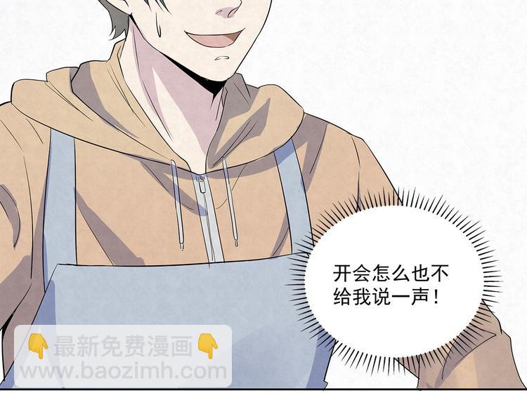 第51话 总裁&hellip;&hellip;好吃吗？(1/2)-第51话