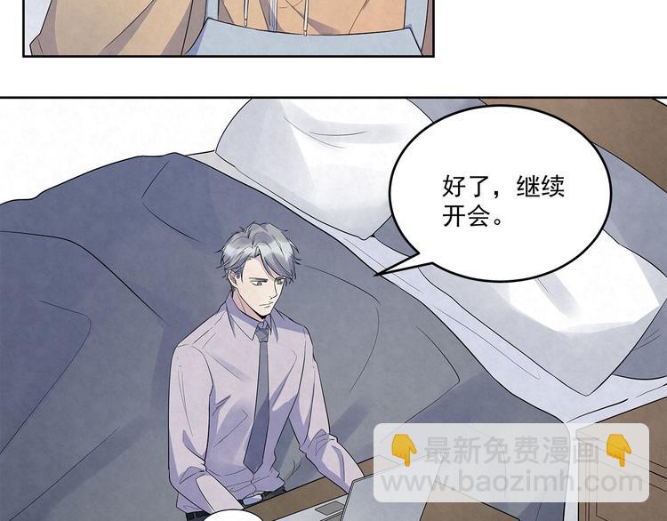 第51话 总裁&hellip;&hellip;好吃吗？(1/2)-第51话