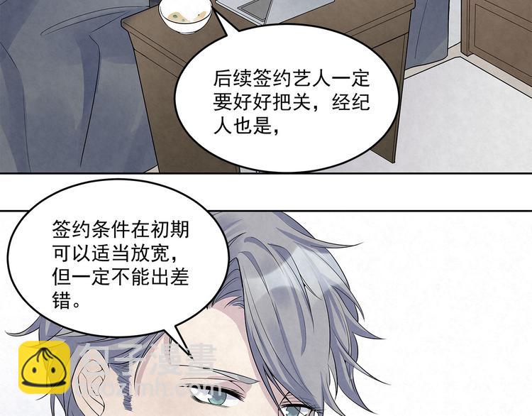 第51话 总裁&hellip;&hellip;好吃吗？(1/2)-第51话