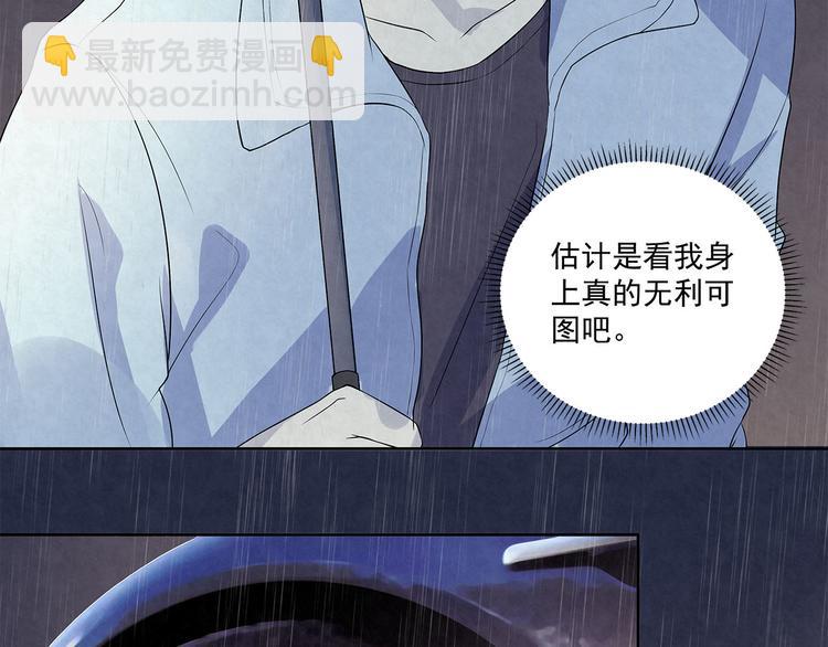 第51话 总裁&hellip;&hellip;好吃吗？(1/2)-第51话