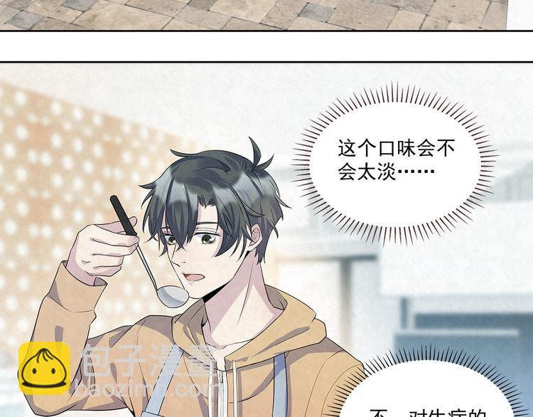 第51话 总裁&hellip;&hellip;好吃吗？(1/2)-第51话