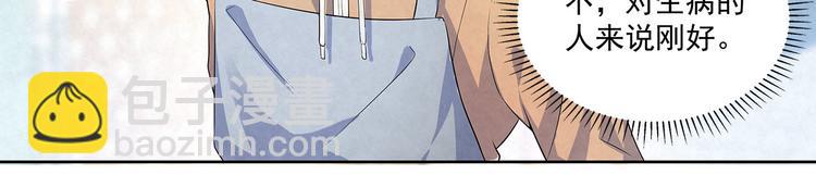 第51话 总裁&hellip;&hellip;好吃吗？(1/2)-第51话