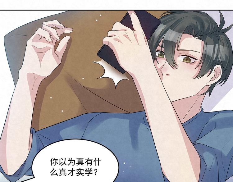 第57话 宝藏男孩-第57话