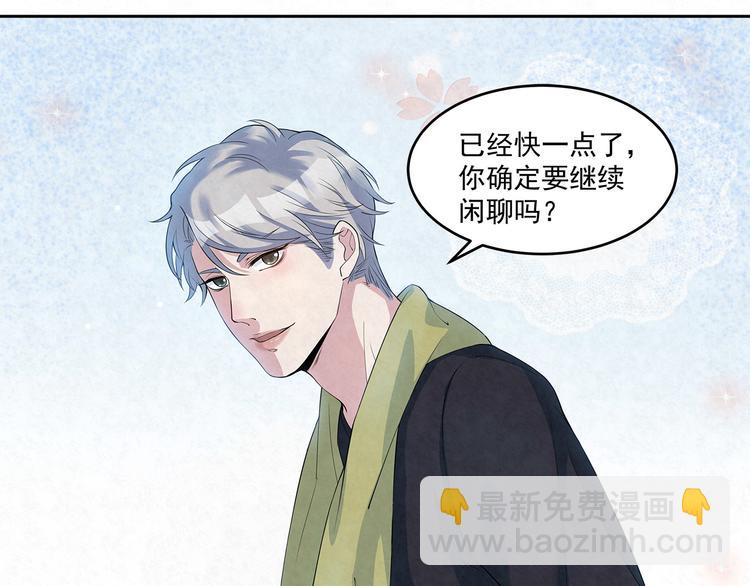 第57话 宝藏男孩-第57话