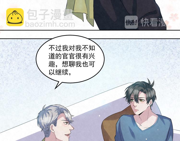 第57话 宝藏男孩-第57话