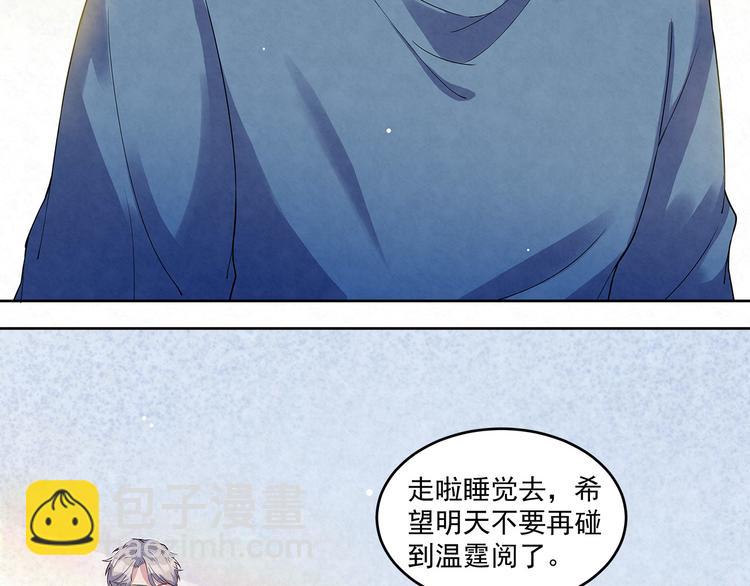 第57话 宝藏男孩-第57话