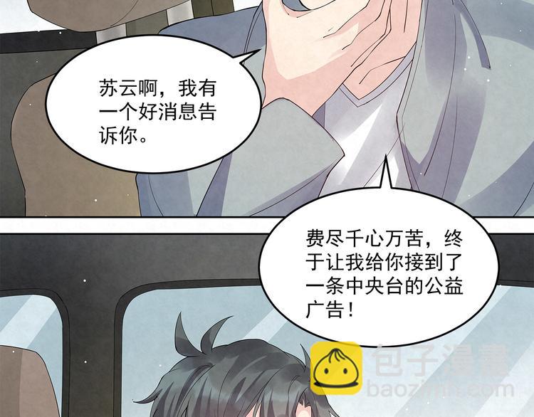 第57话 宝藏男孩-第57话