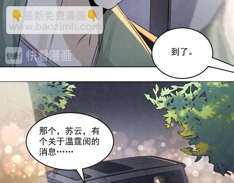 第59话 提前收工-第59话