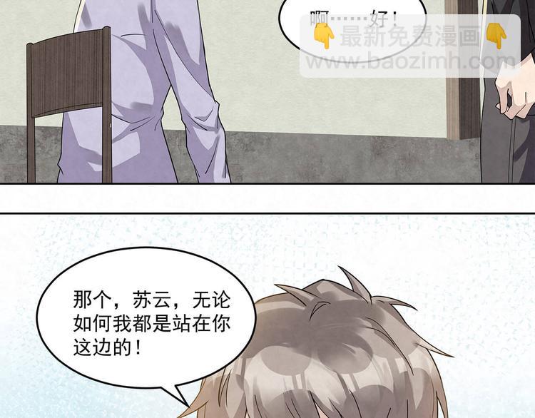 第61话 既然没有天赋(1/2)-第61话