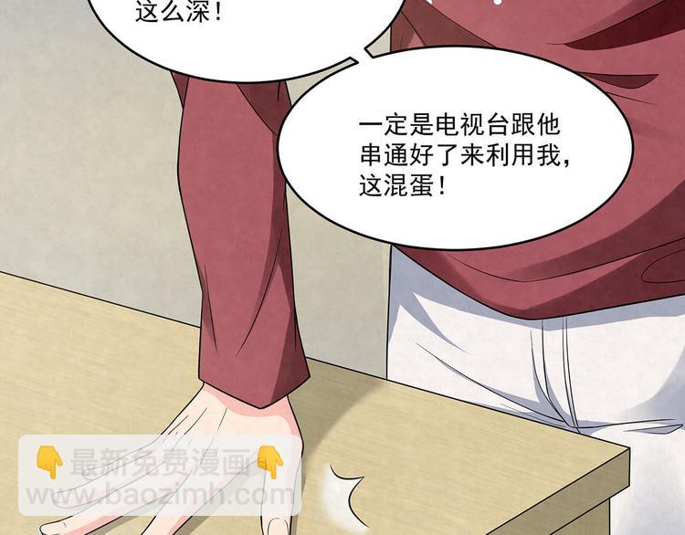 第73话 热搜第一(1/2)-第73话