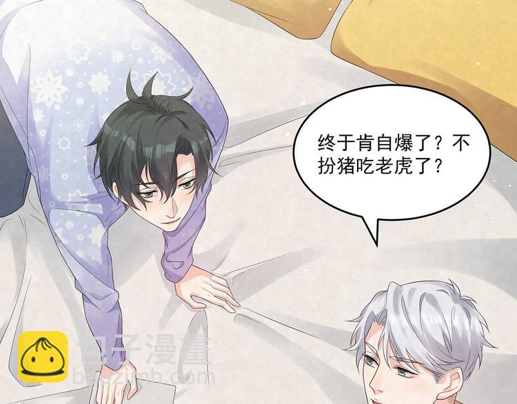 第73话 热搜第一(1/2)-第73话