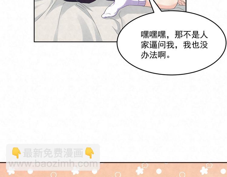 第73话 热搜第一(1/2)-第73话