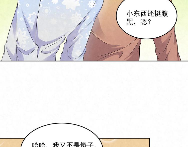 第73话 热搜第一(1/2)-第73话