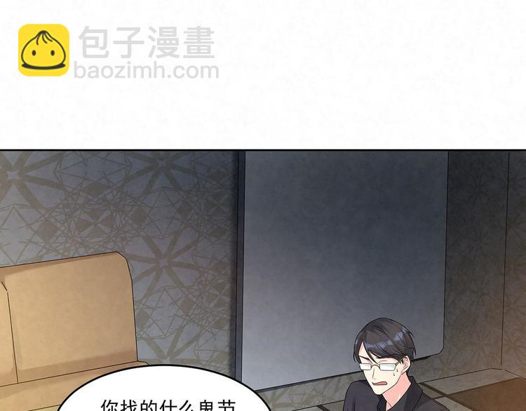 第73话 热搜第一(1/2)-第73话