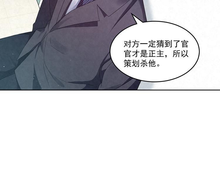 第75话 收网(1/2)-第75话